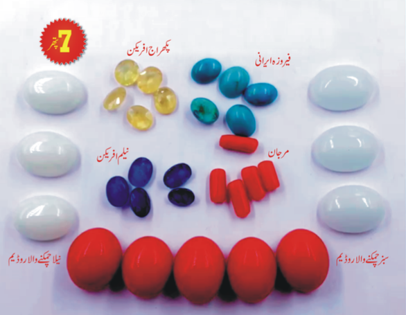 STONES DEAL-12
